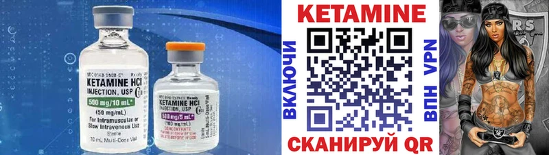 Купить закладки  Заволжск  КЕТАМИН VHQ 