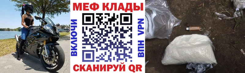 МЯУ-МЯУ 4 MMC Купить закладки Заволжск