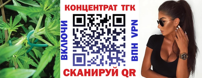 Купить закладки Заволжск Дистиллят ТГК вейп